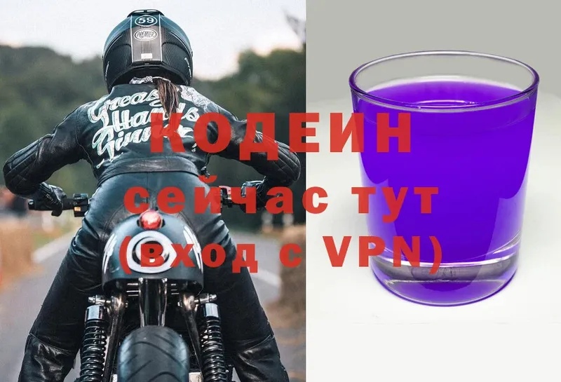 сколько стоит  Баймак  Кодеин Purple Drank 