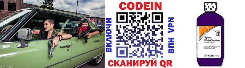 Codein Purple Drank  Баймак 