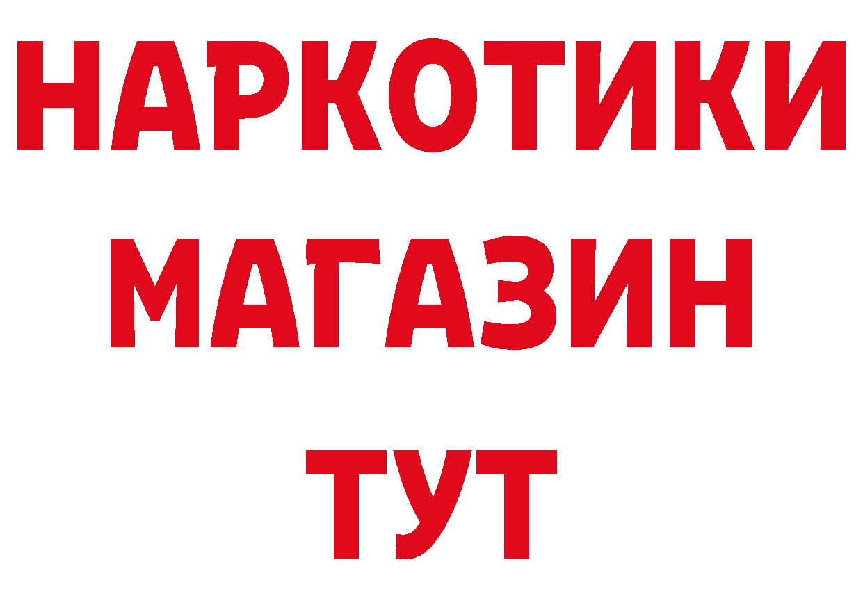 Продажа наркотиков площадка телеграм Баймак